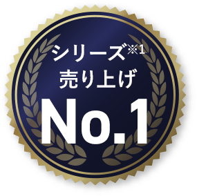 シリーズ売り上げNo.1