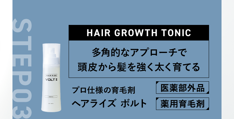 へアライズ ボルト