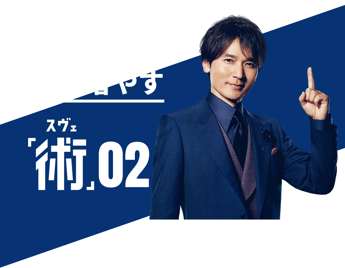 全体的に髪を増やす「術（スベ）」01