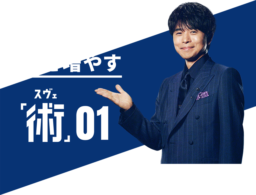 部分的に髪を増やす「術（スベ）」02